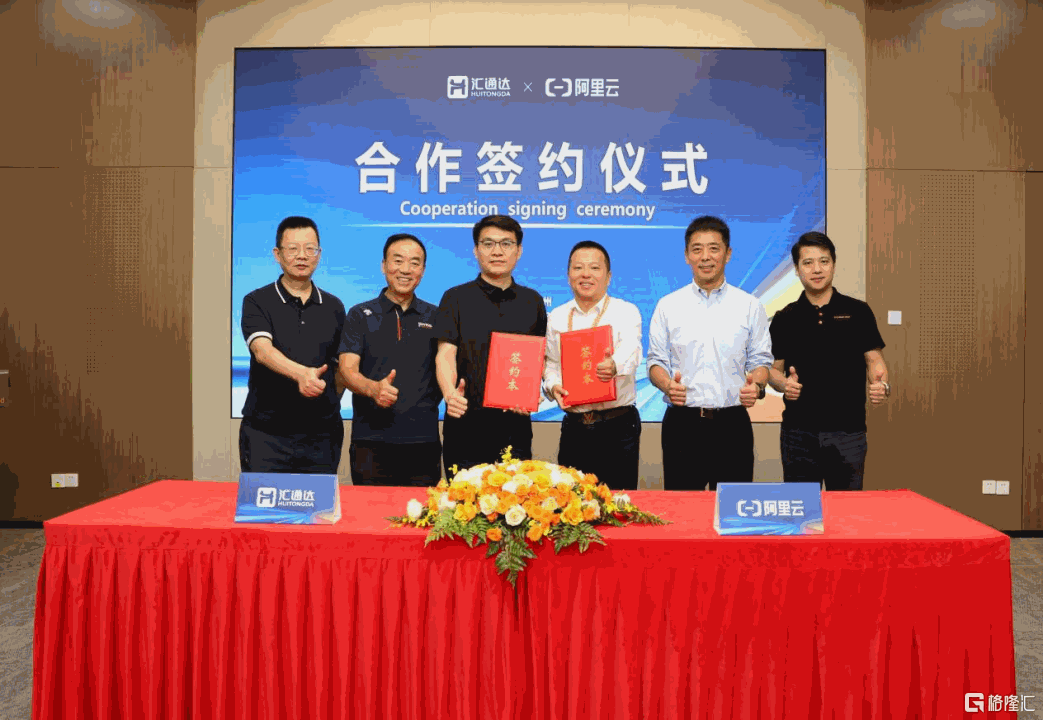 汇通达网络（9878.HK）：全面携手阿里云扩大AI 应用优势，价值重估可期