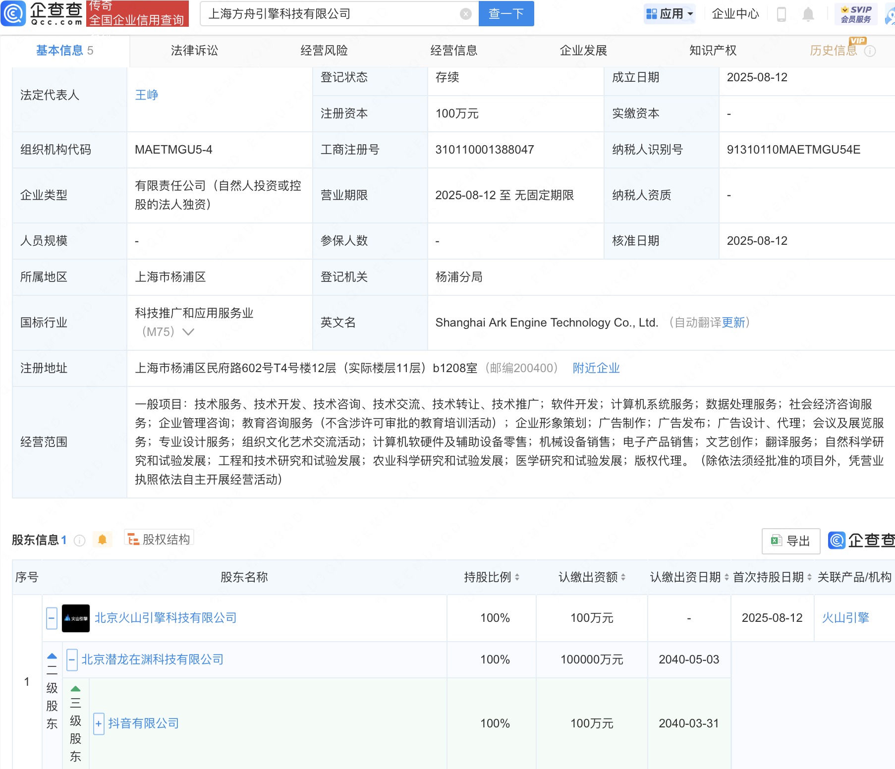 古东管家