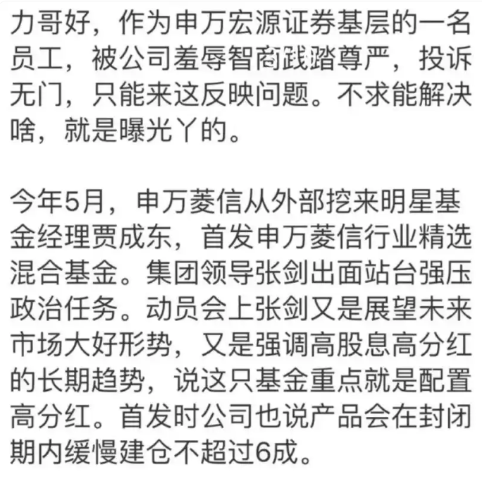 明星基金经理狠起来,居然连自家人都坑