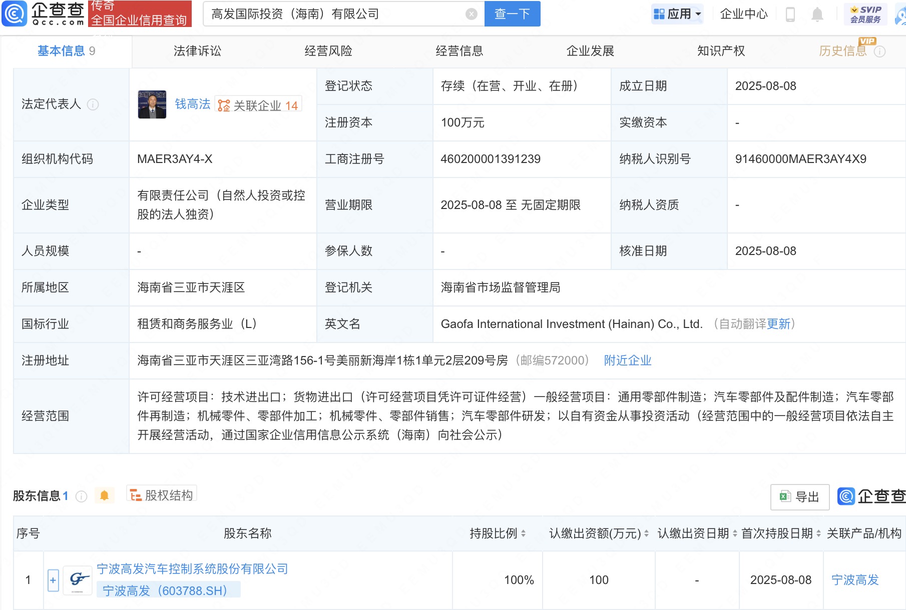 古东管家
