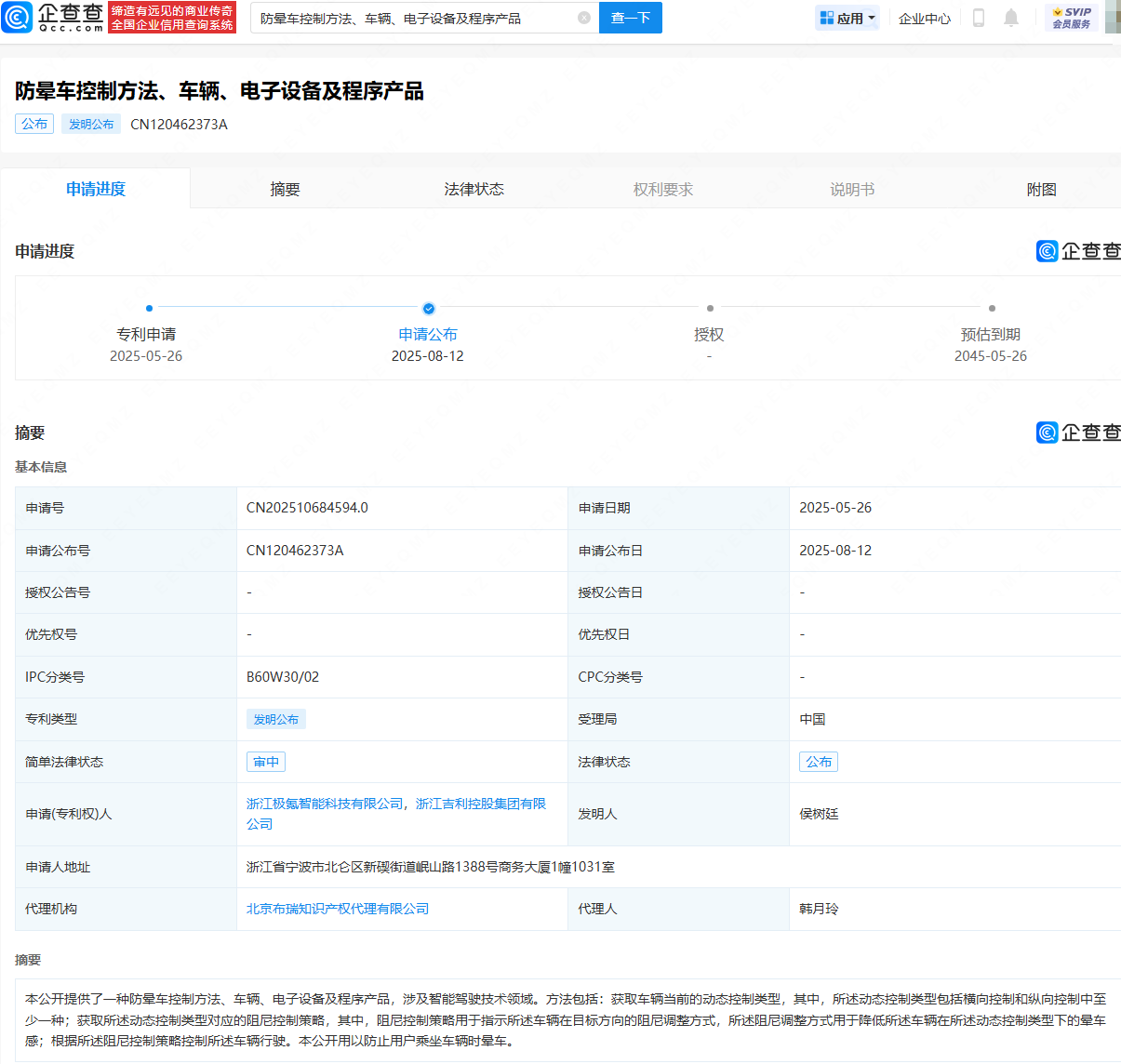 古东管家