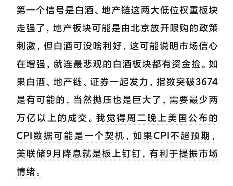 突发两大利好!A股创出近4年新高,去年“924”行情重启?