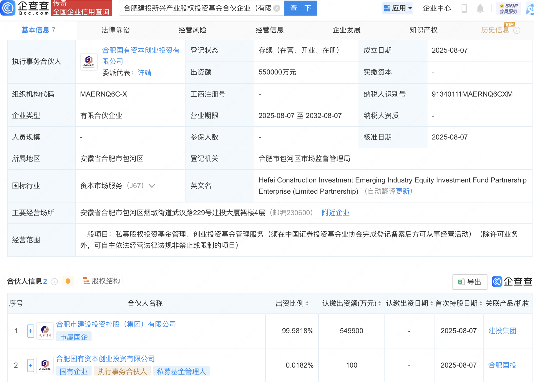 古东管家
