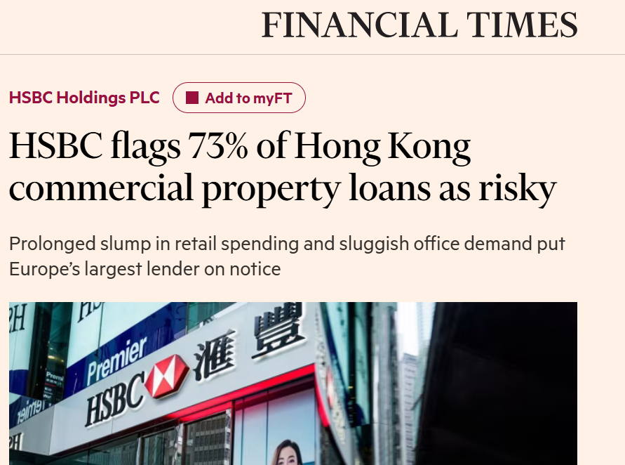 关于香港商业地产，汇丰突发警告