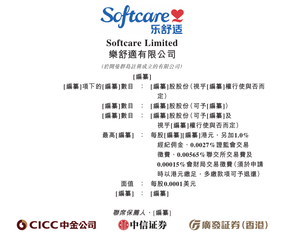 非洲尿不湿之王,要赴港IPO!创始人夫妇是大学同学