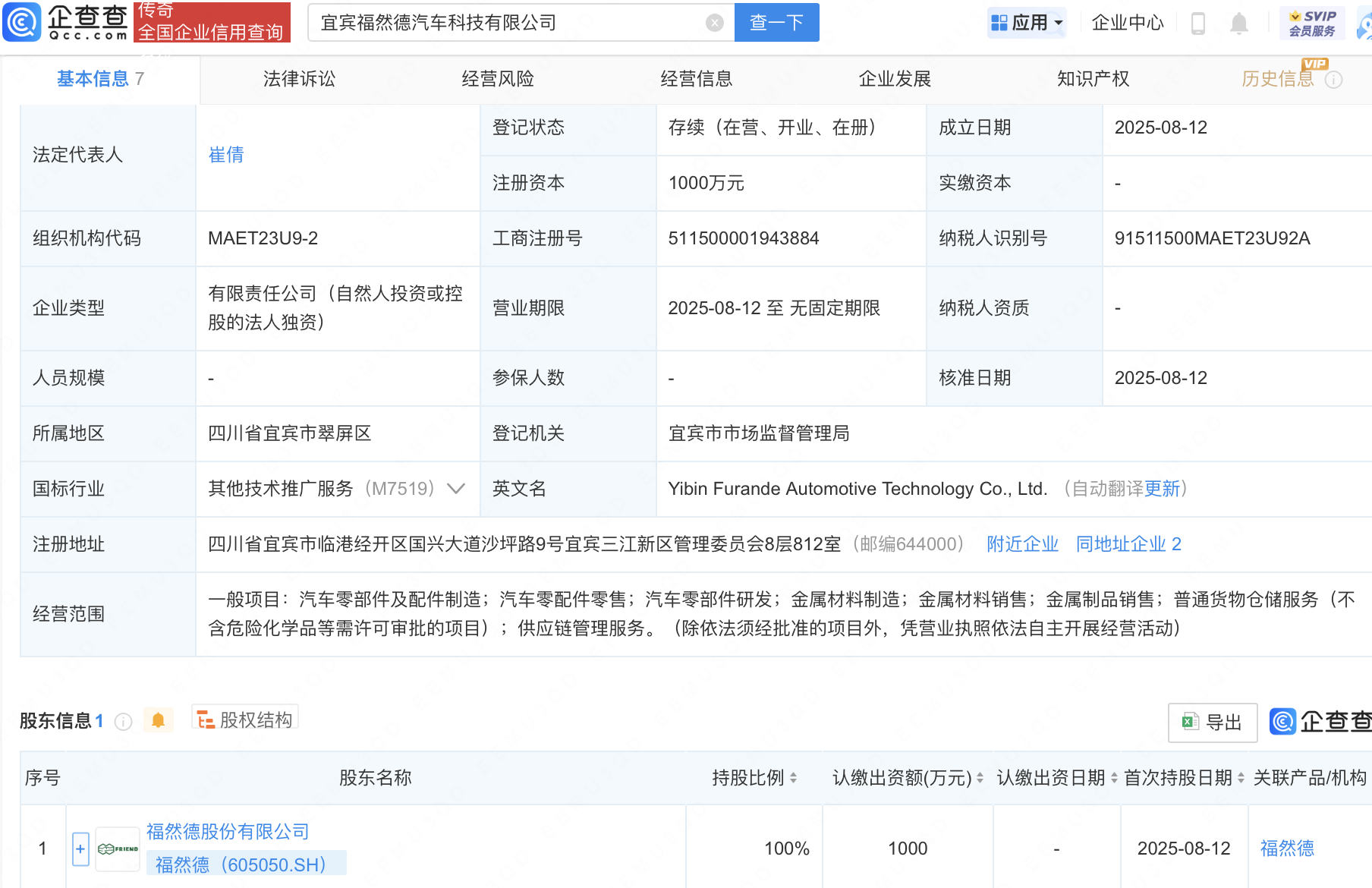 古东管家