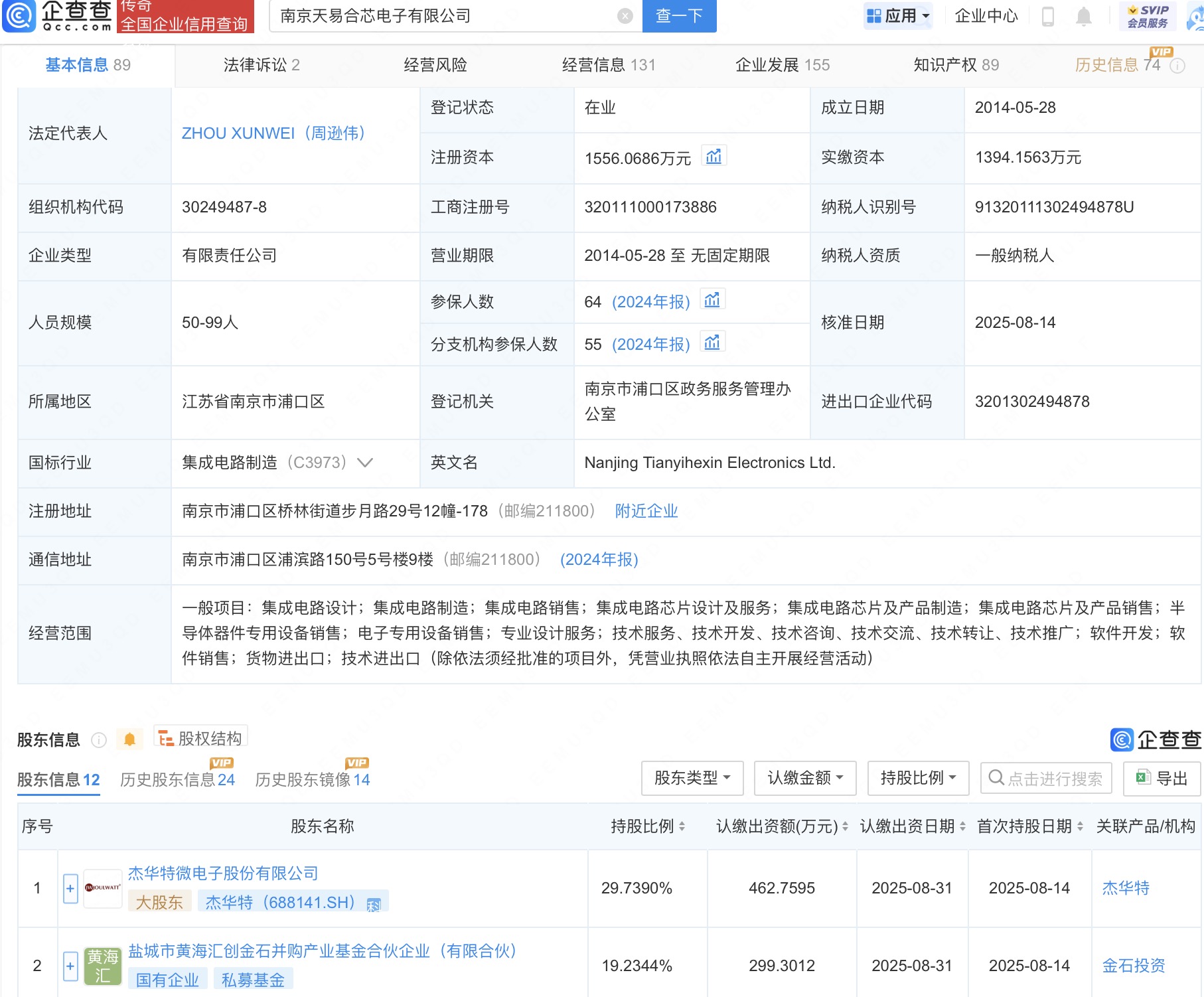 古东管家