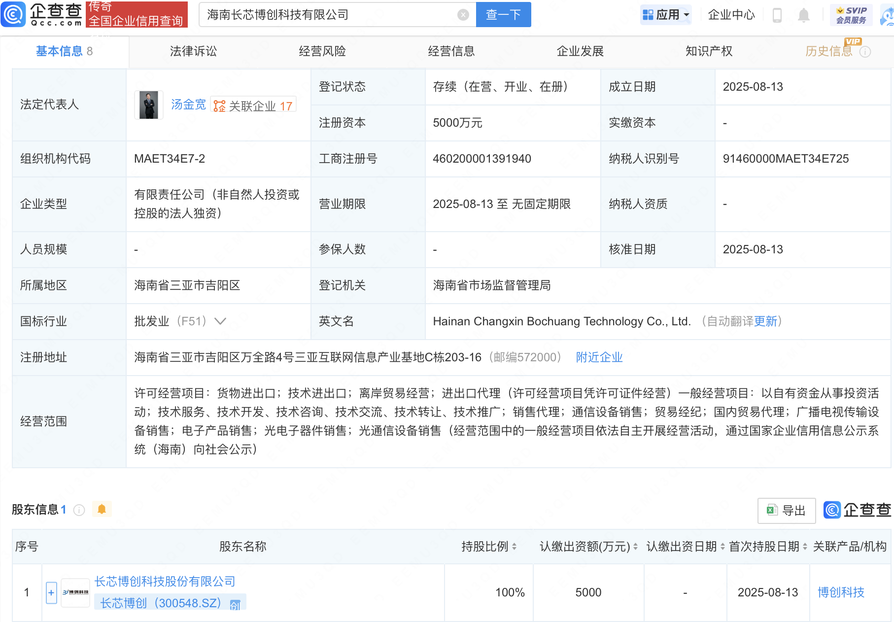 古东管家