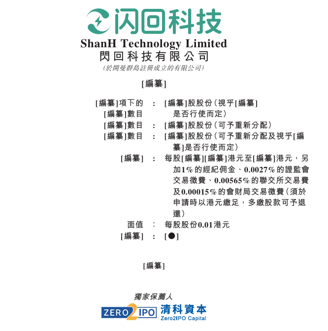 四年亏3亿，雷军力挺的公司IPO了