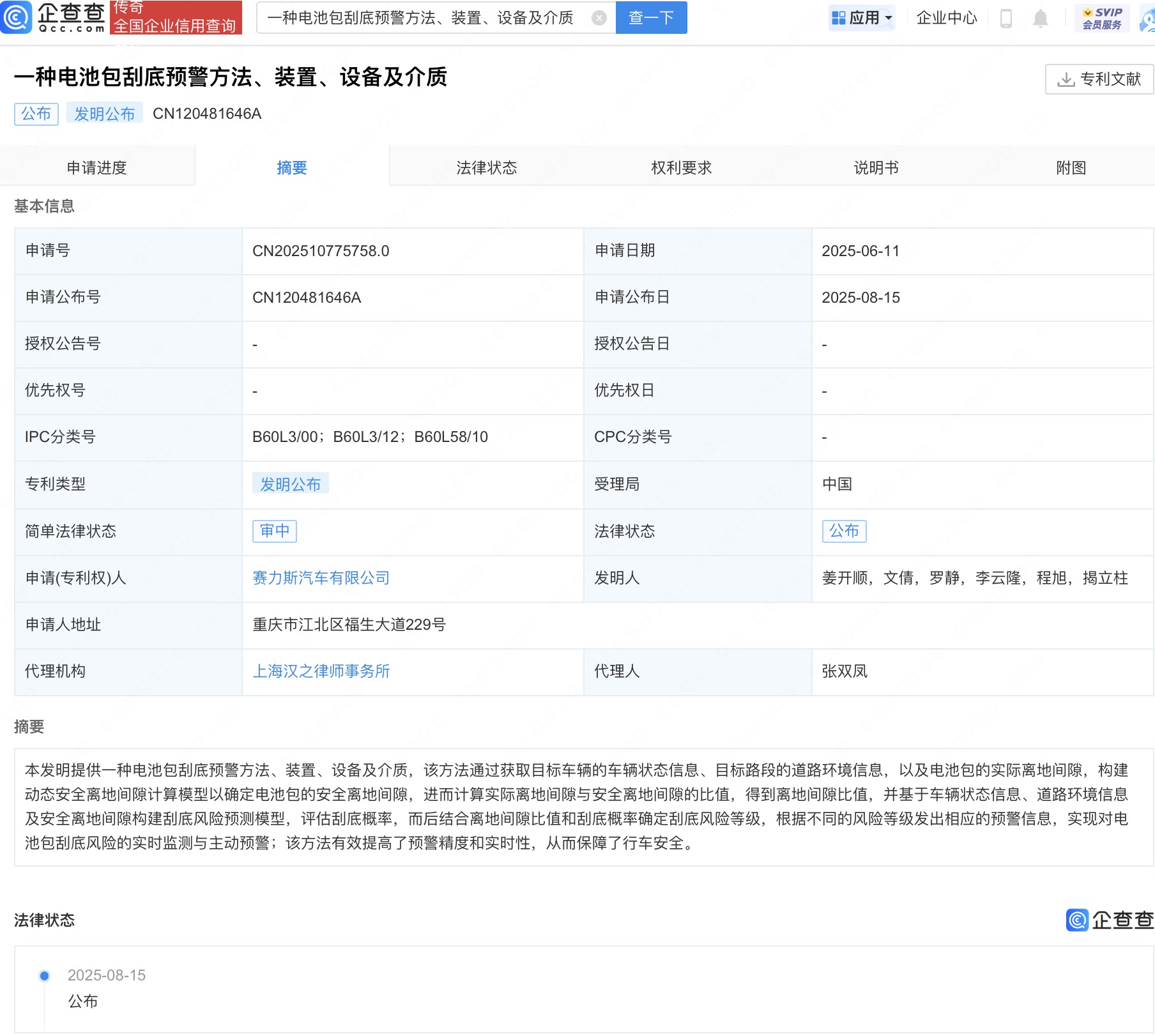 古东管家