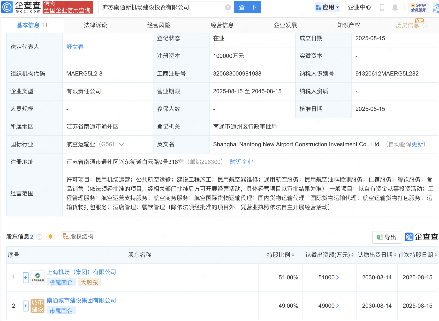 古东管家