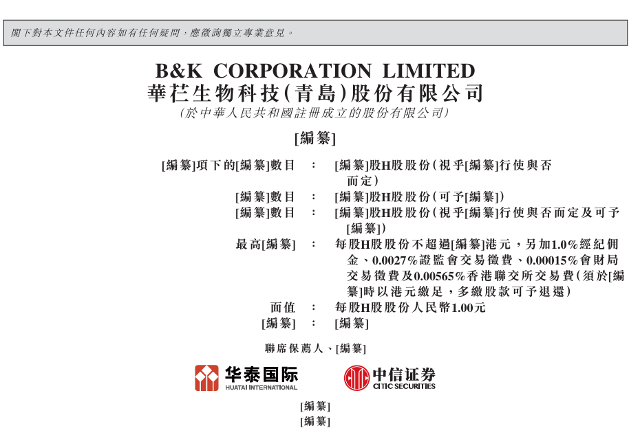 母子俩联手干出一个IPO！今年0营收，去年也才26万