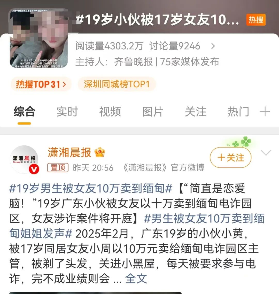 奇案,上热搜了!太可怕!