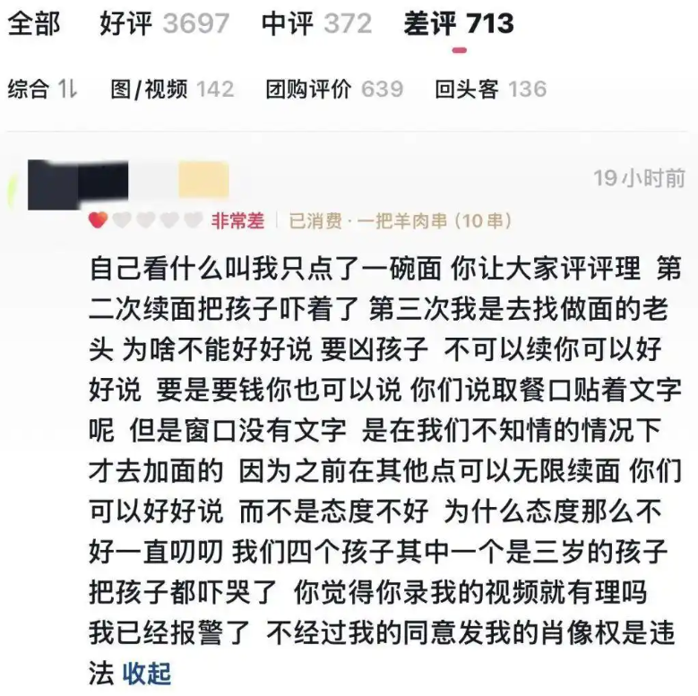 A股公司，竟成续面事件受害者