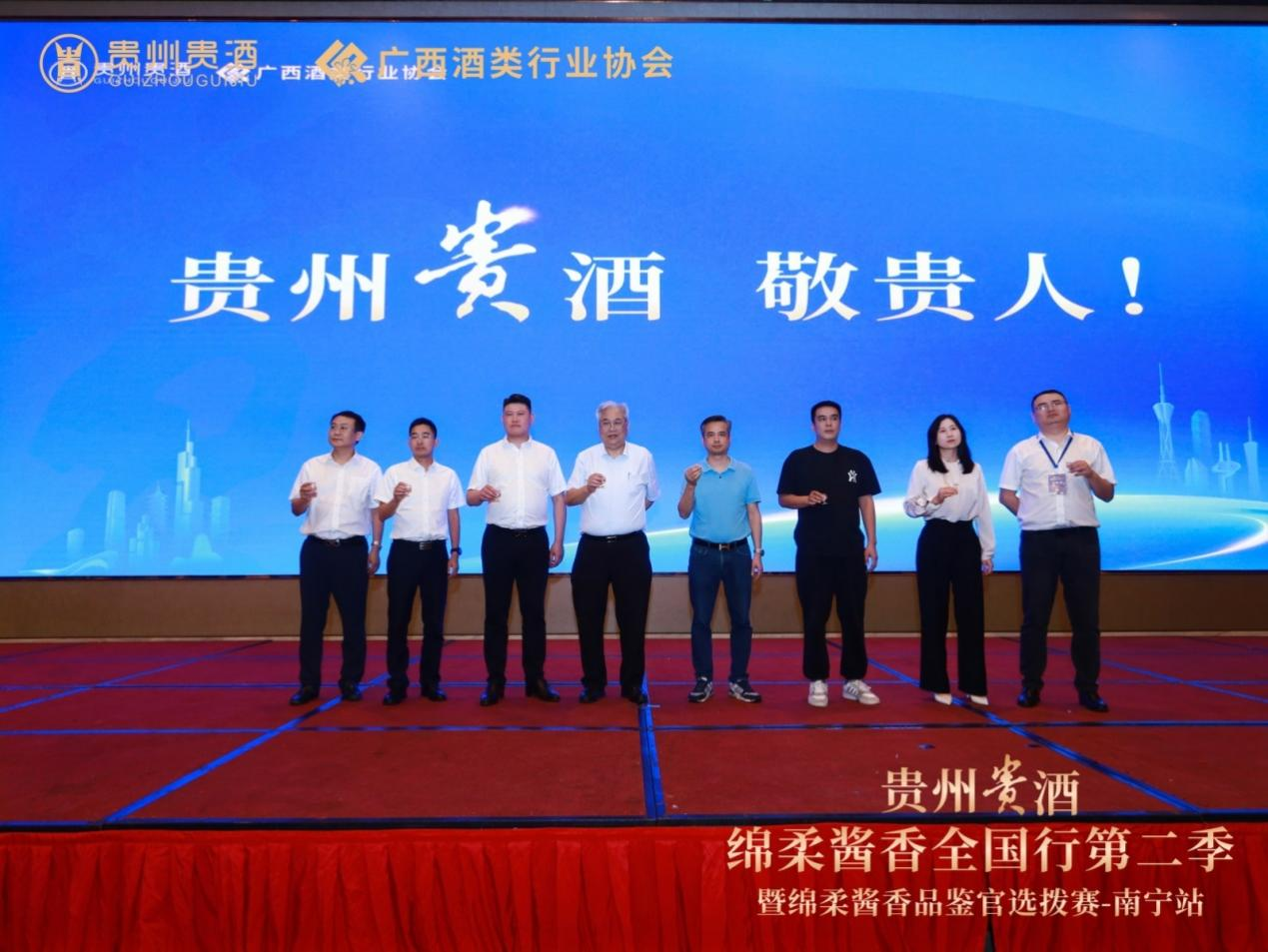 以“品鉴官”为载体，贵州贵酒再次走向全国
