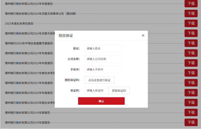 德州银行新帅接掌“烫手山芋”：去年营收净利双降，年报掩藏不良率指标