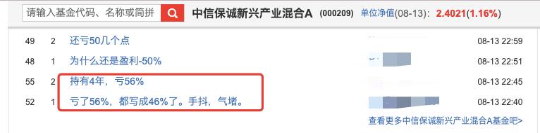 上证站上3700点,这只基金却让基民4年亏掉56%!