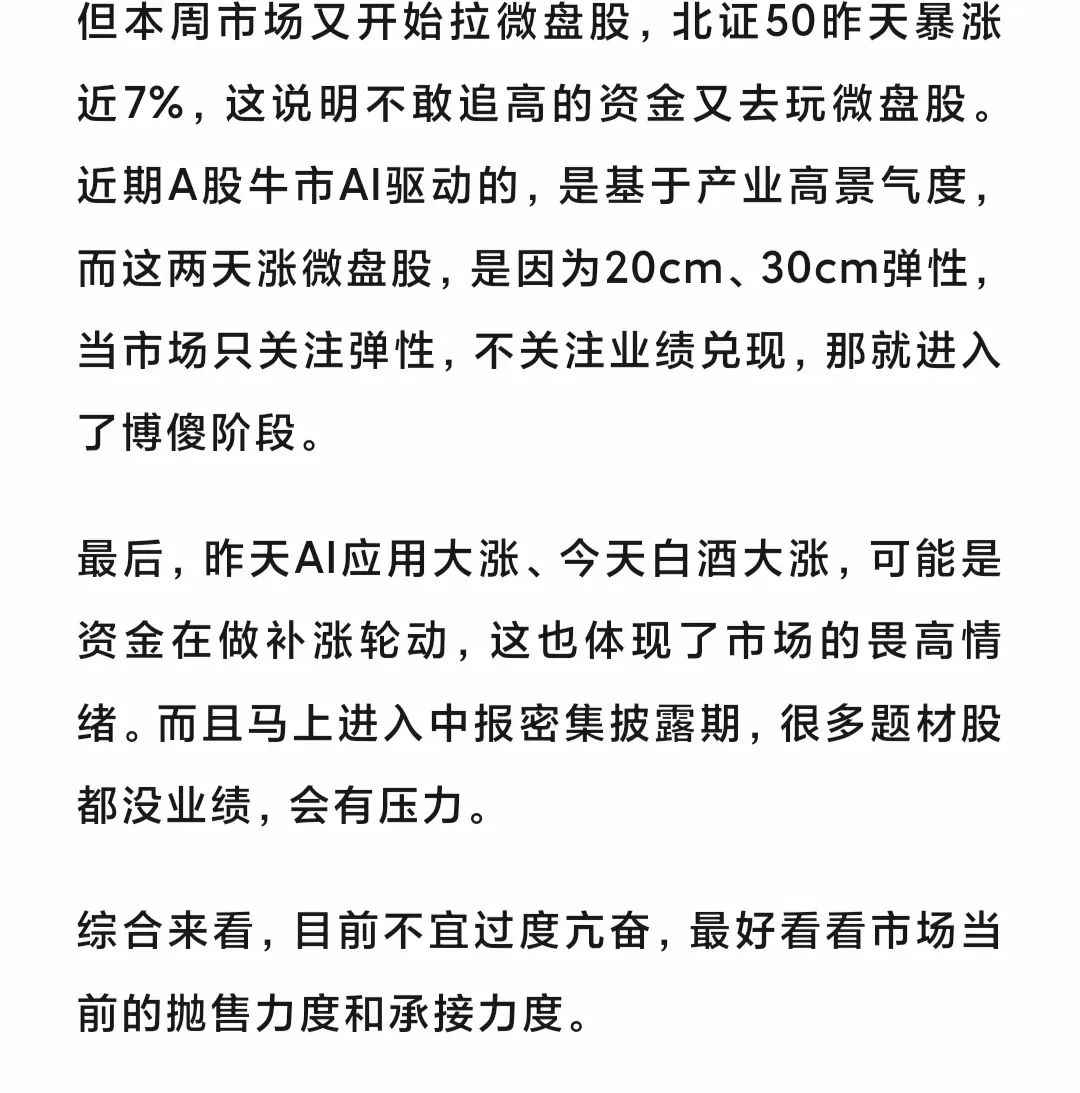 盘后大利好!A股再创新高,Deepseek重磅发布,明天国产算力起飞?