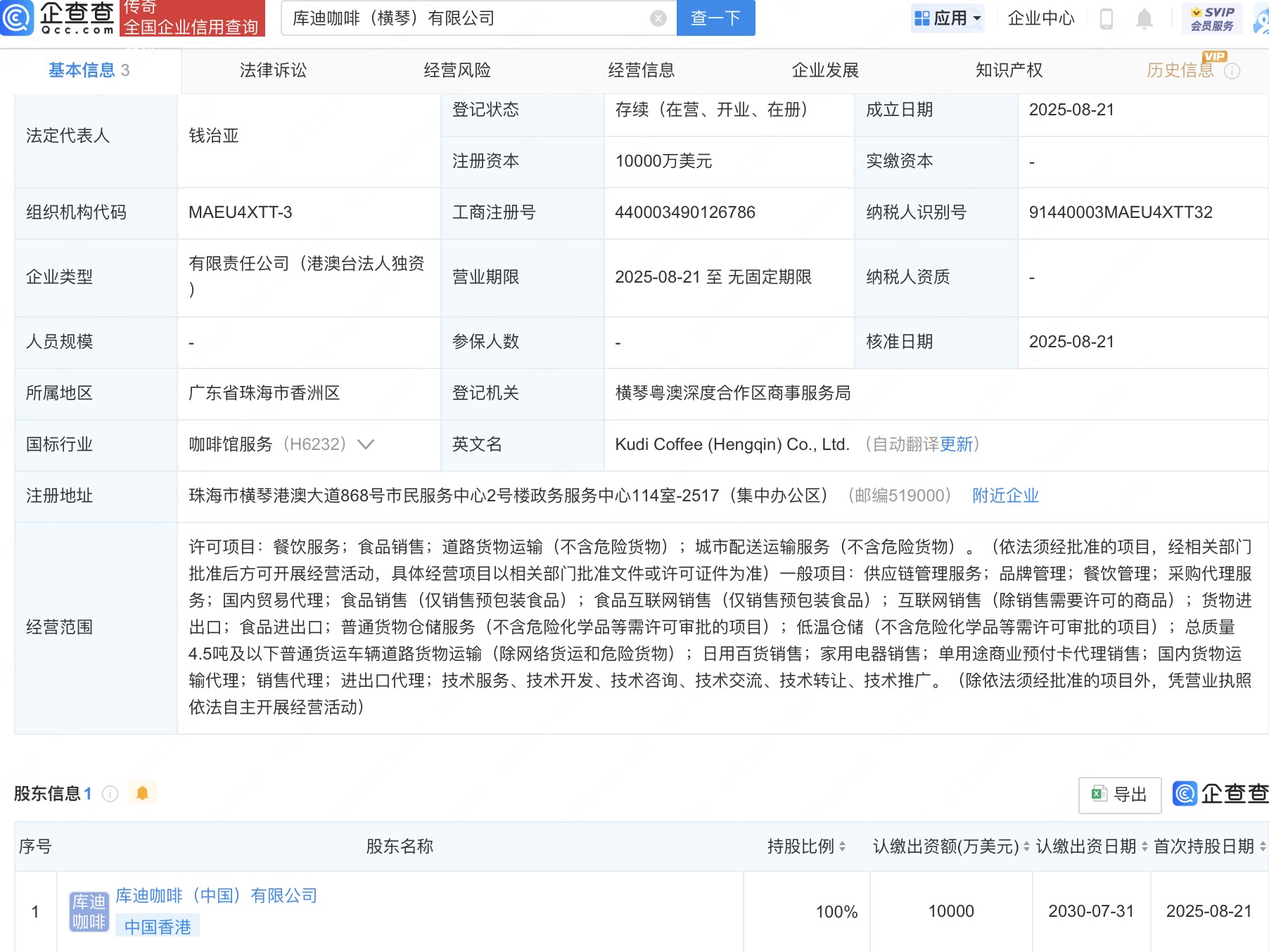 古东管家