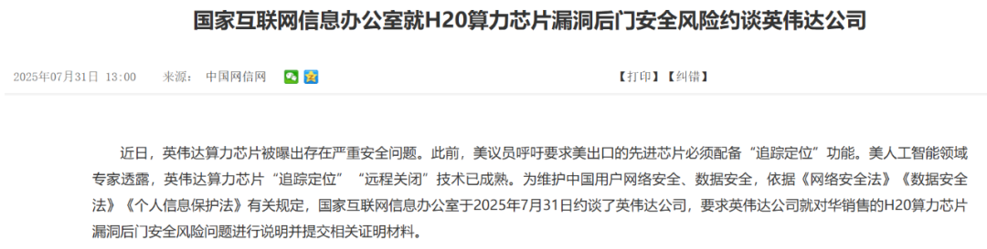 英伟达突发！A股芯片股掀涨停潮，寒武纪狂飙直追茅台…