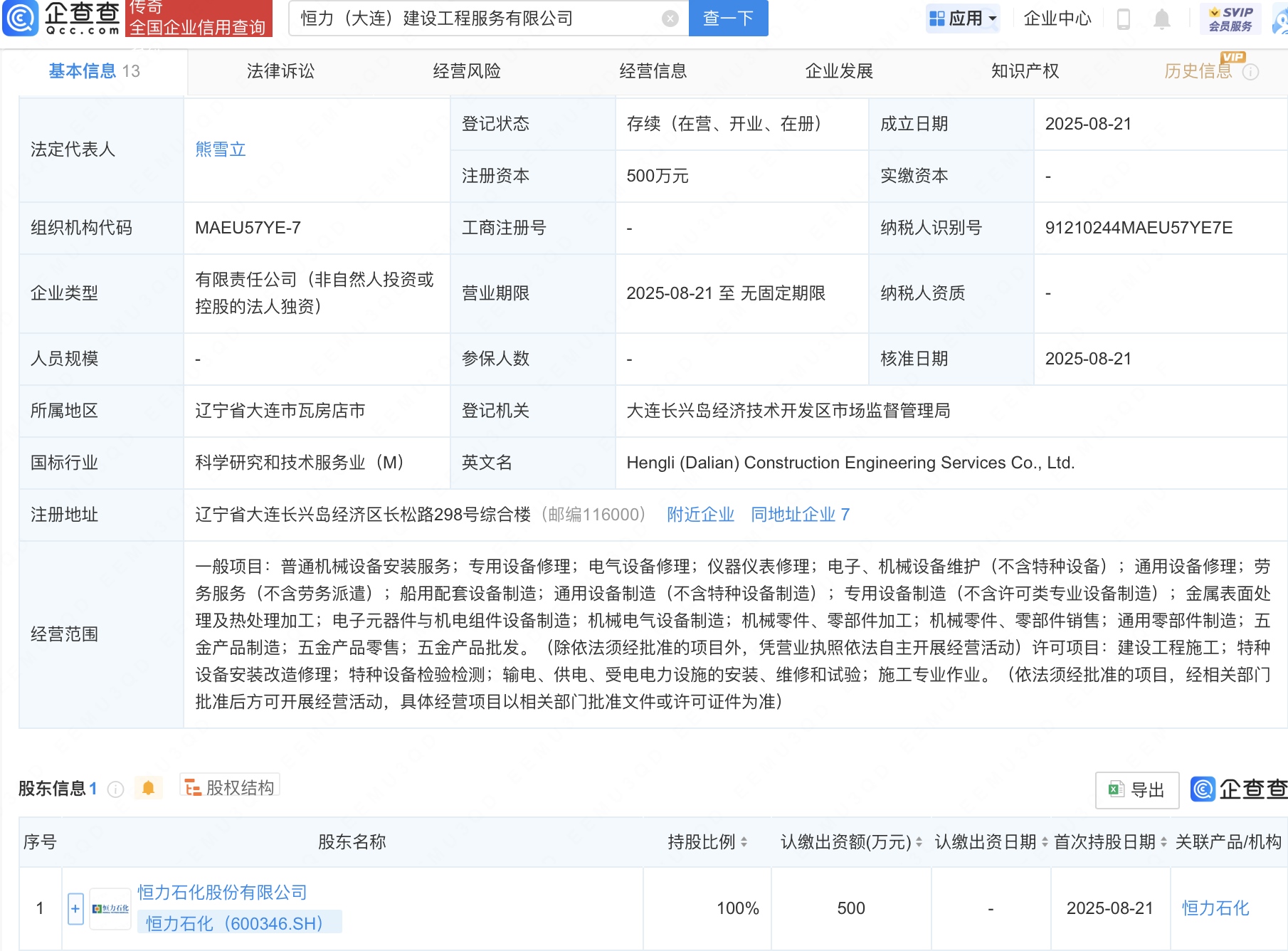 古东管家
