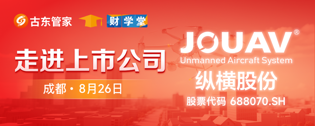古东管家