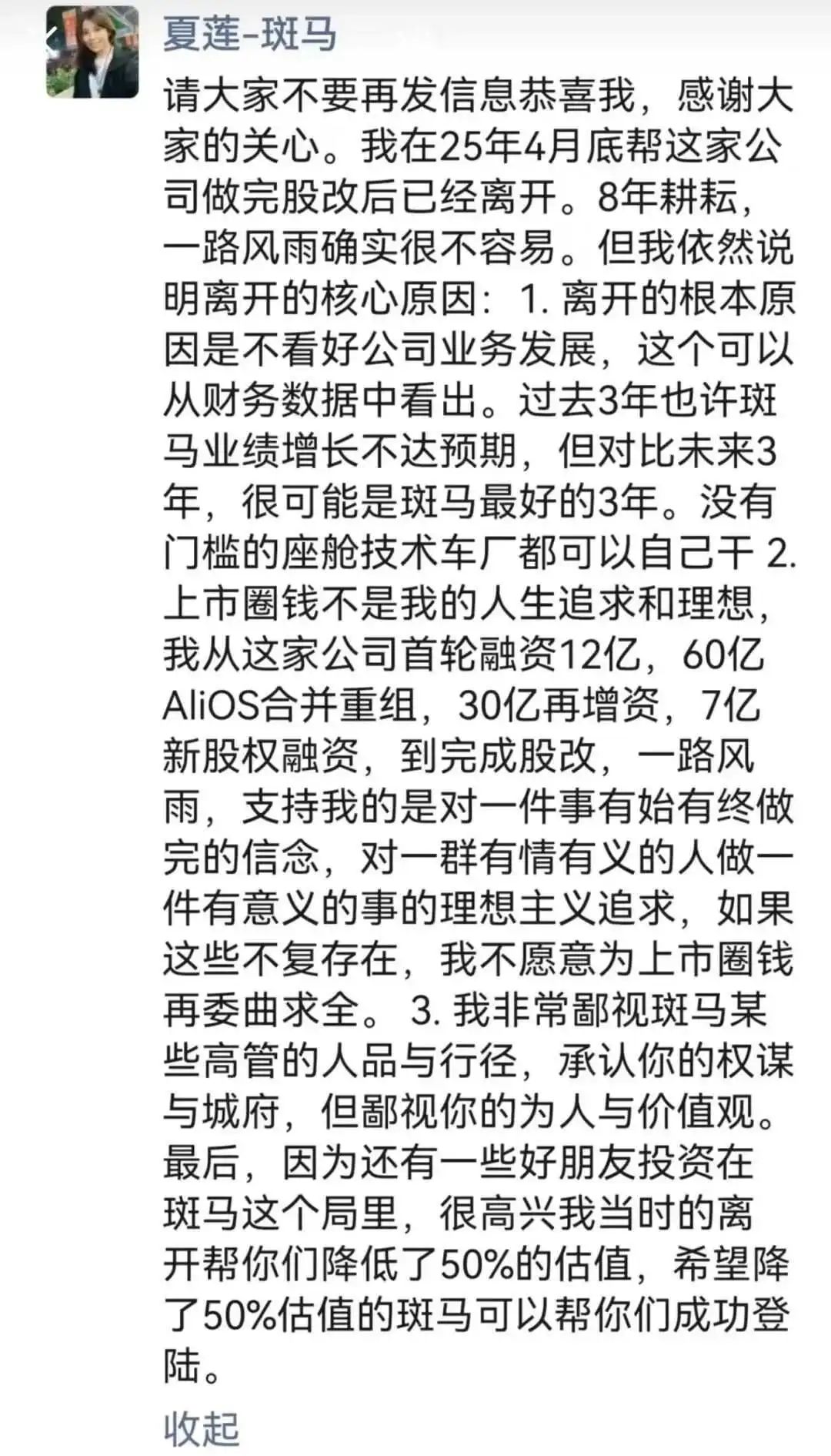 阿里系公司喜提IPO,前CFO却炮轰“上市圈钱”