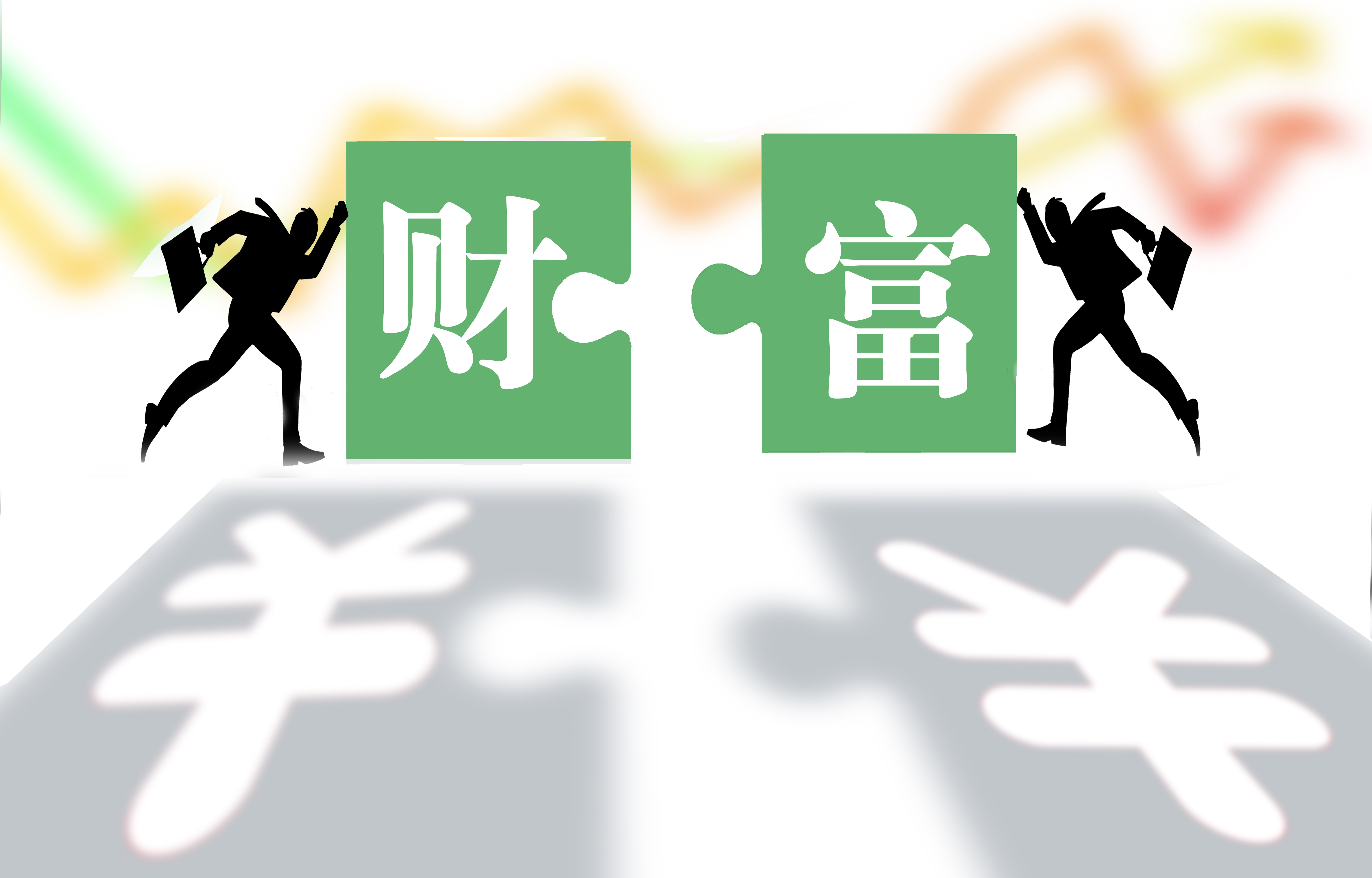 古东管家