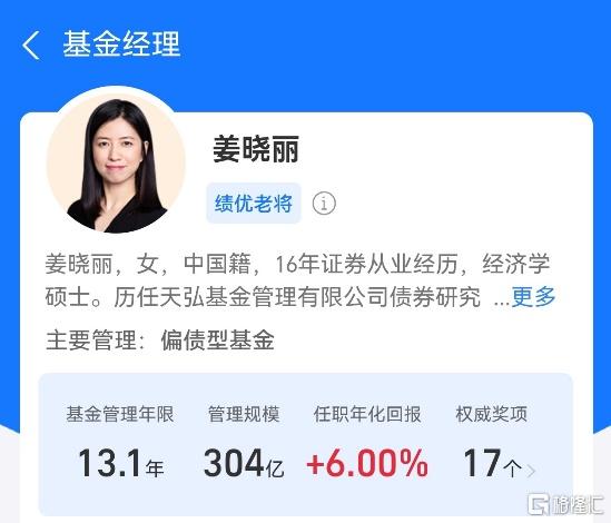 固收+买什么好？天弘安康颐养兼具基金经理与产品特色双重魅力
