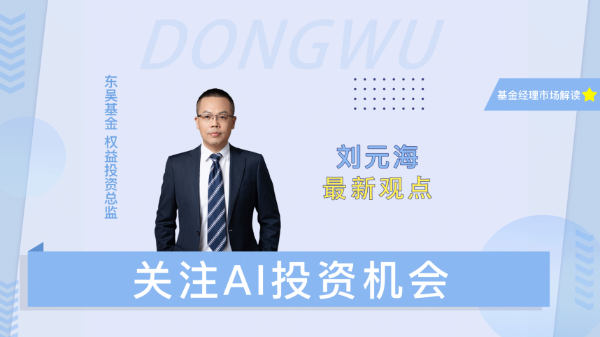 AI应用加速期，哪些AI应用值得关注?