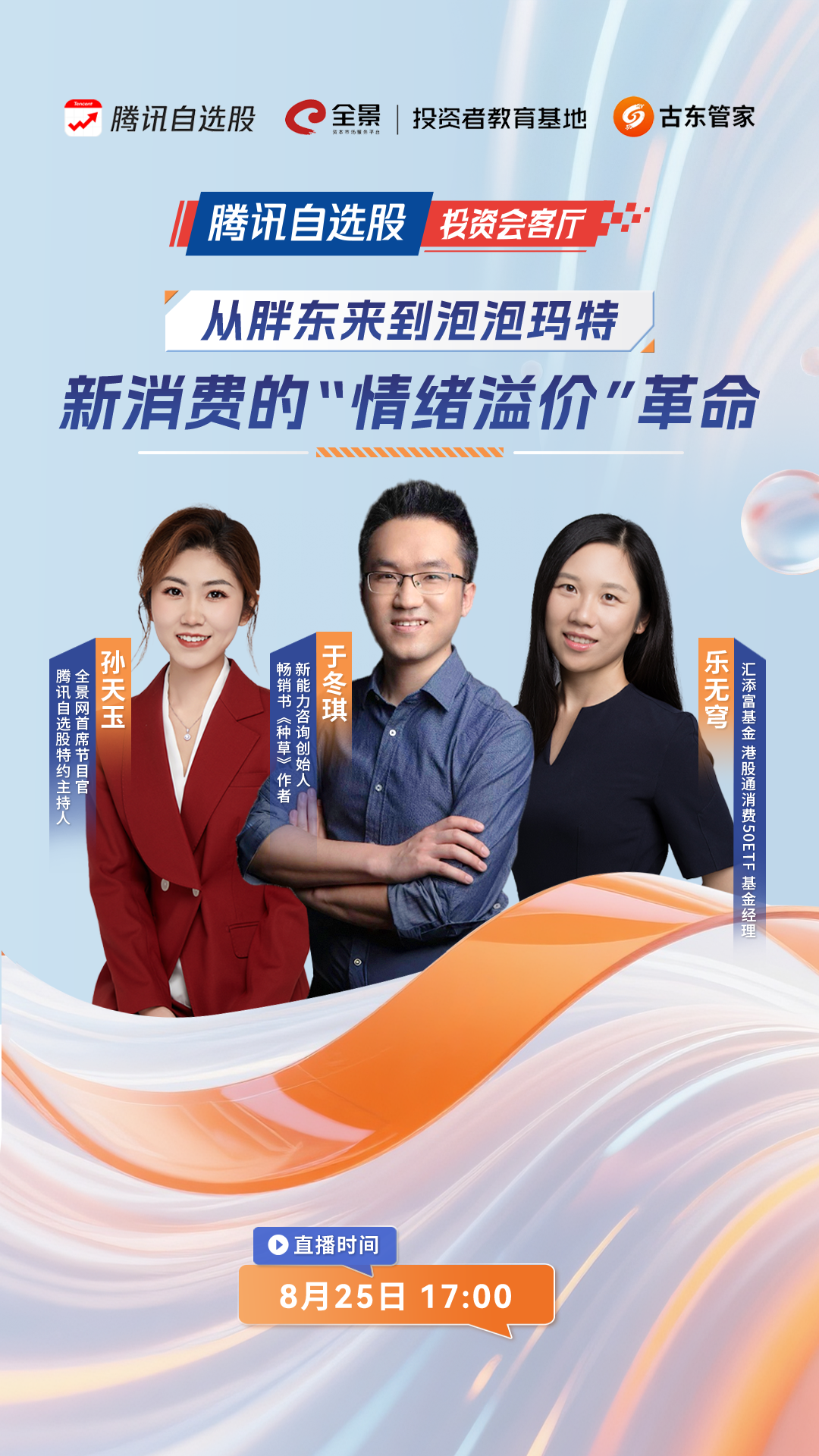 古东管家