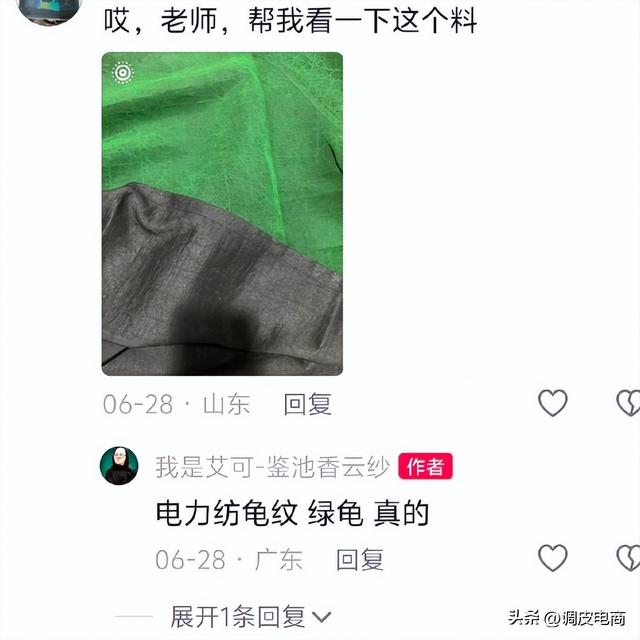 古东管家