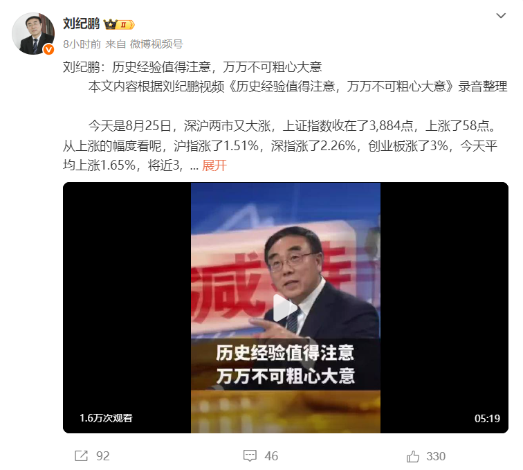 专家提醒小心股市下跌！跃跃欲试的新股民，准备好了吗？