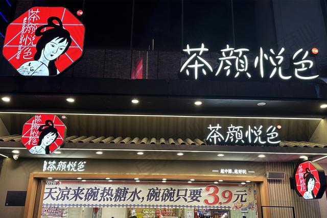 星巴克中国出售有新进展,茶颜悦色涉嫌抄袭
