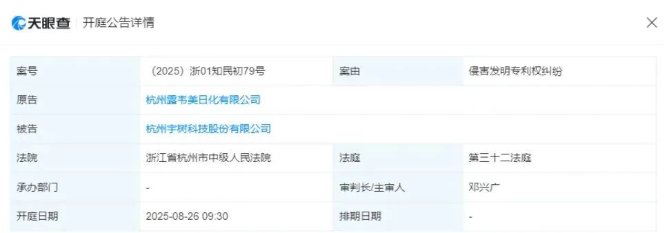 突发!宇树科技今天要上法庭