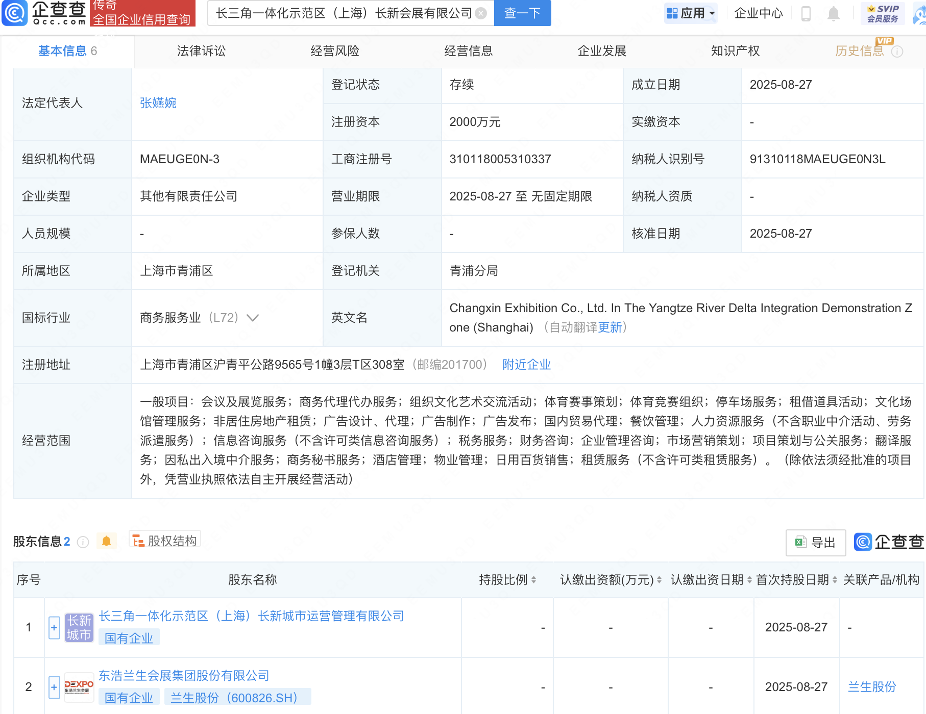 古东管家