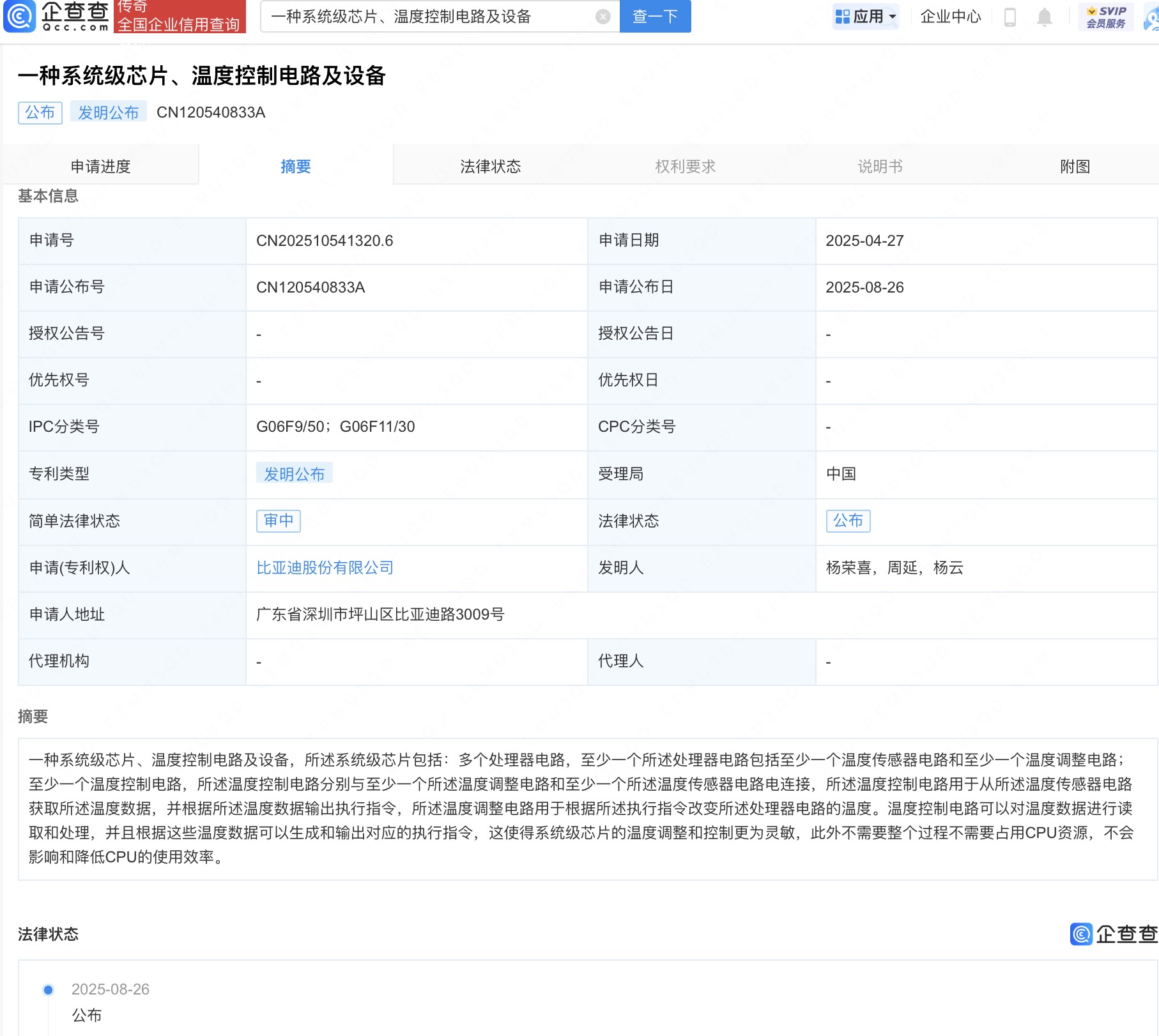 古东管家
