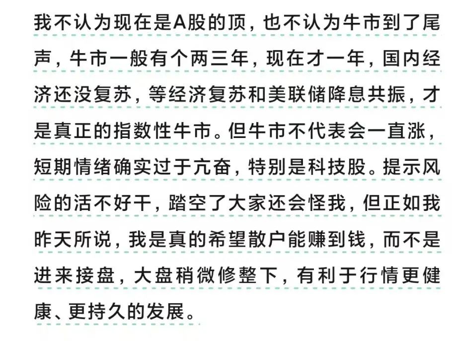 突发利空!A股午盘跳水,调整开始了吗,“茅台魔咒”重现?