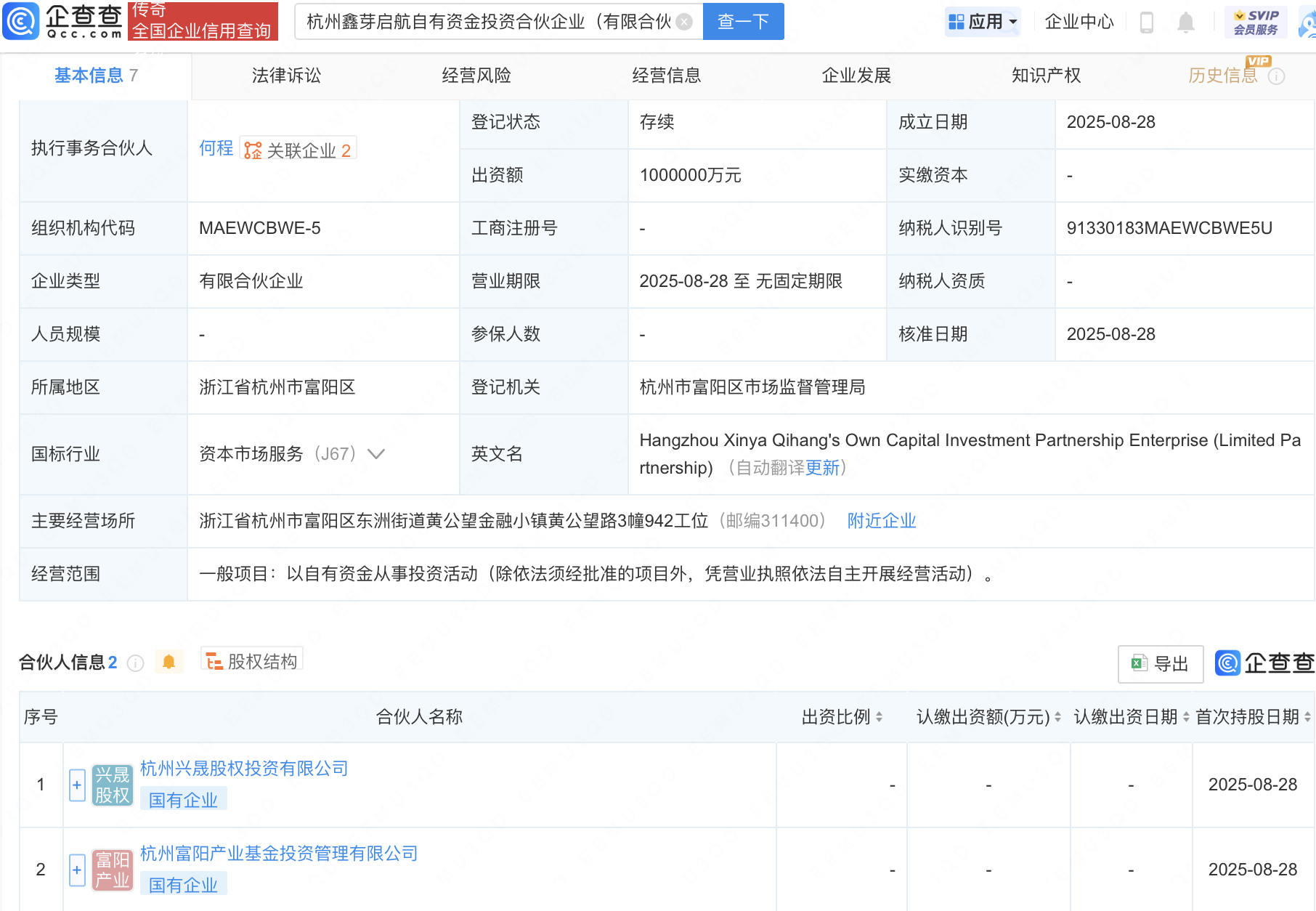 古东管家