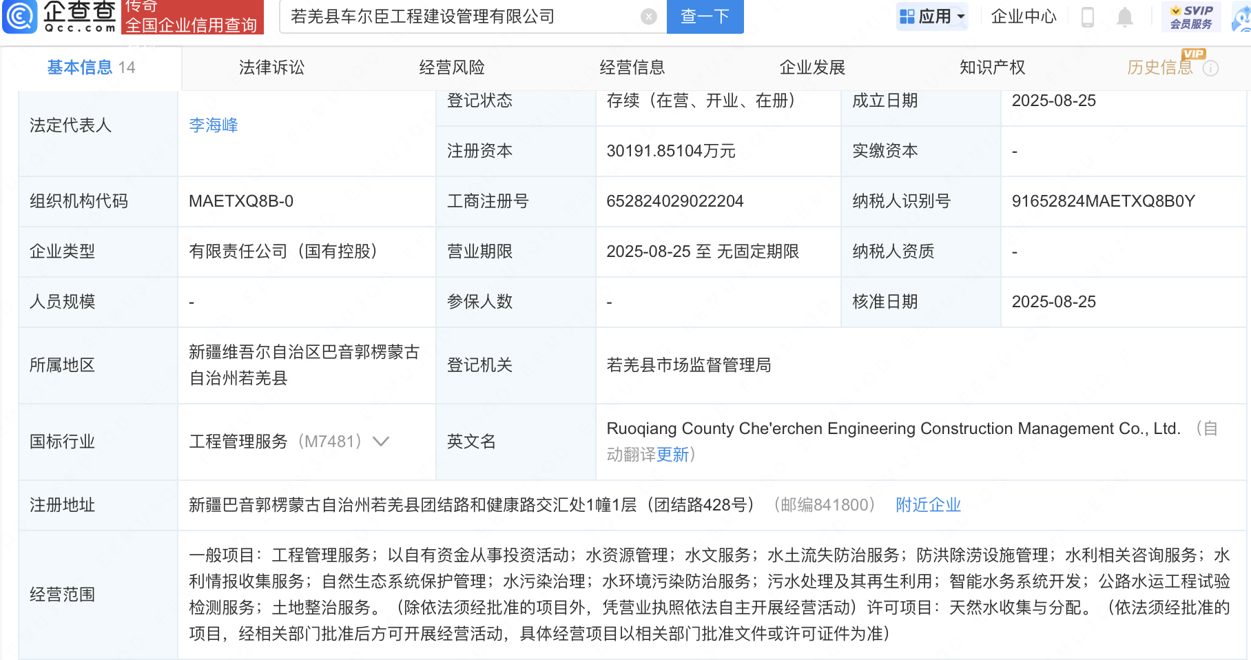 中国建筑、广东建工投资新设工程建设管理公司
