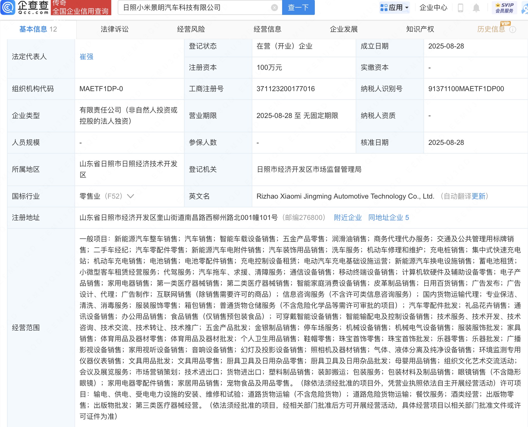古东管家