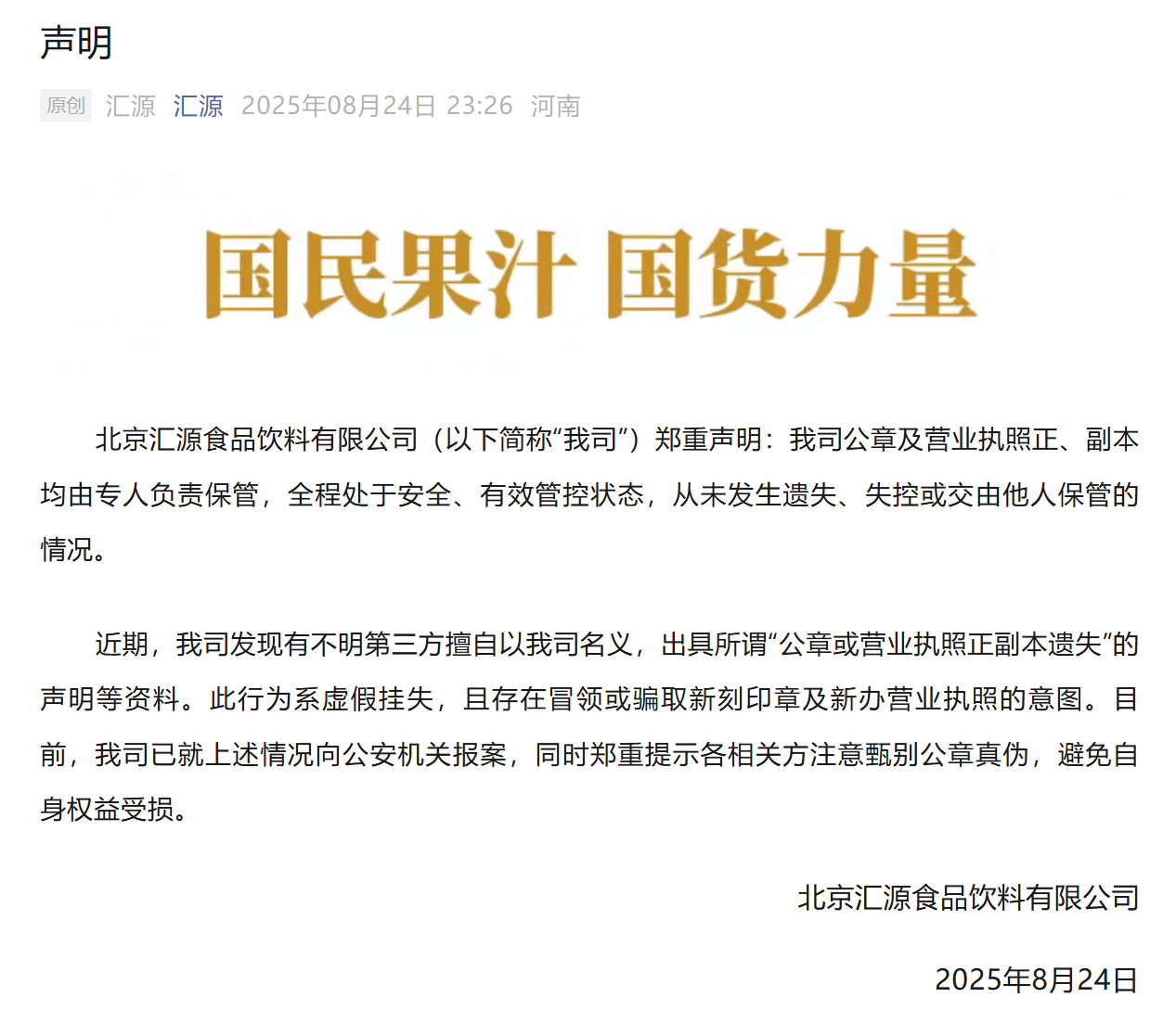 古东管家