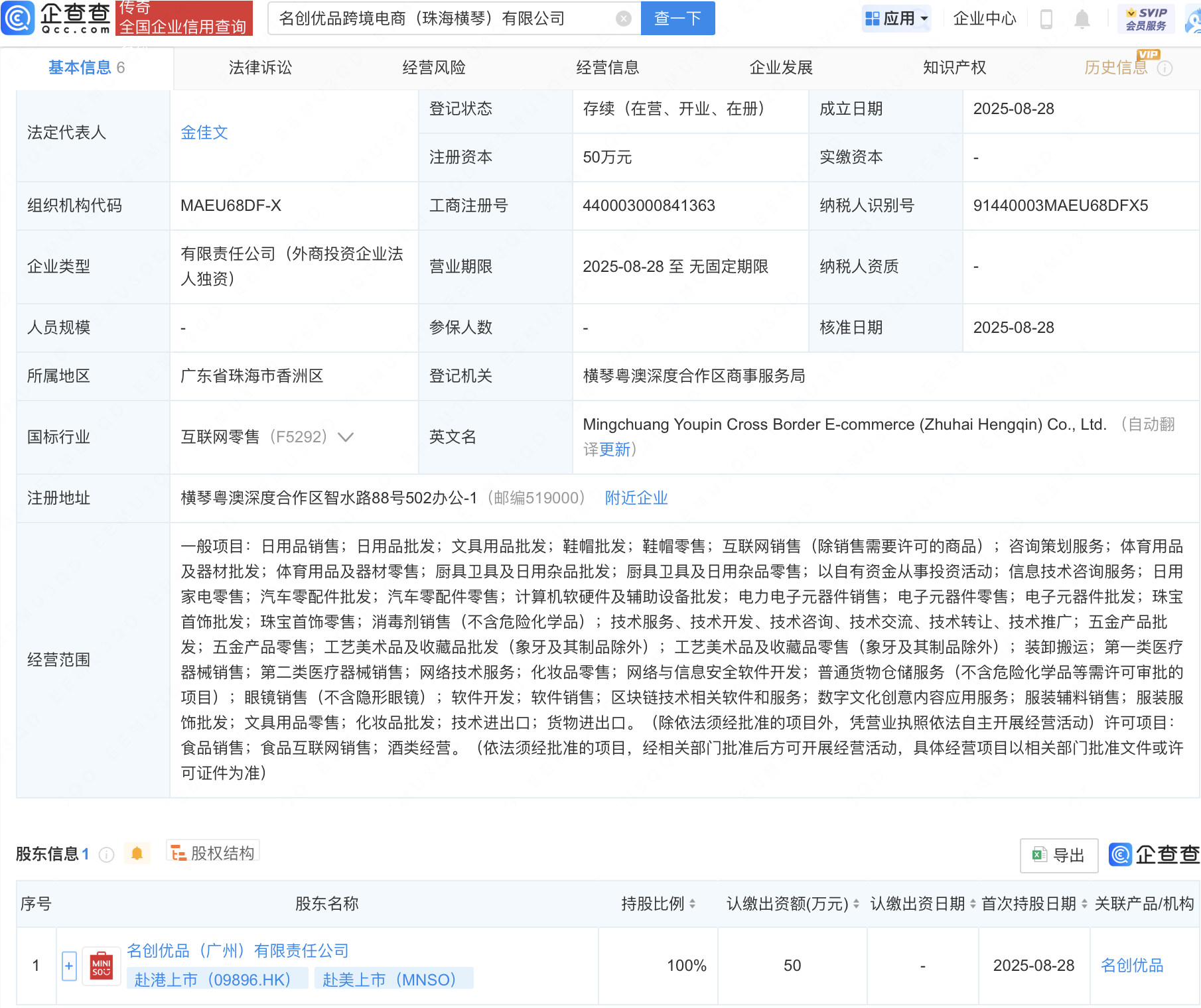 古东管家