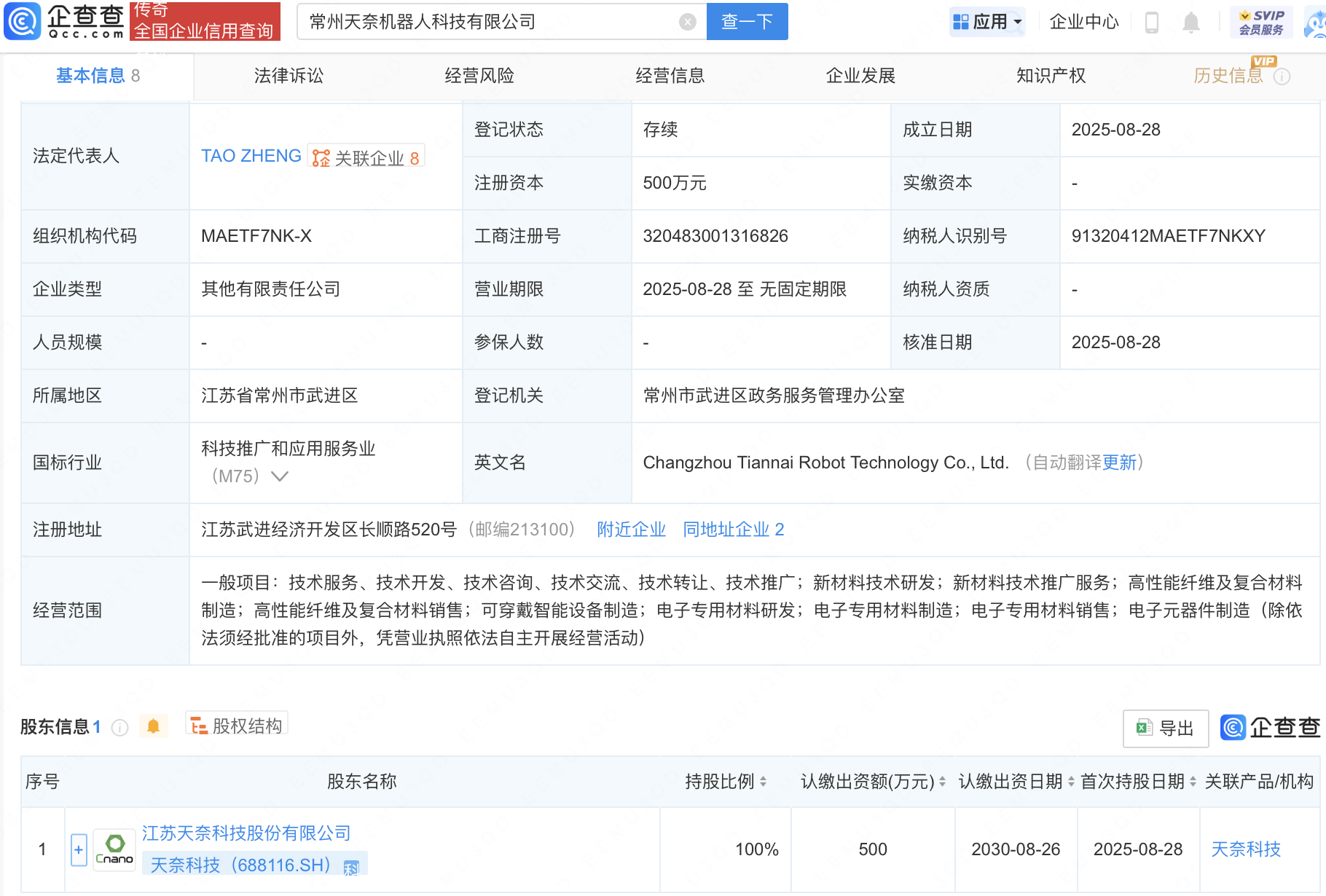 古东管家