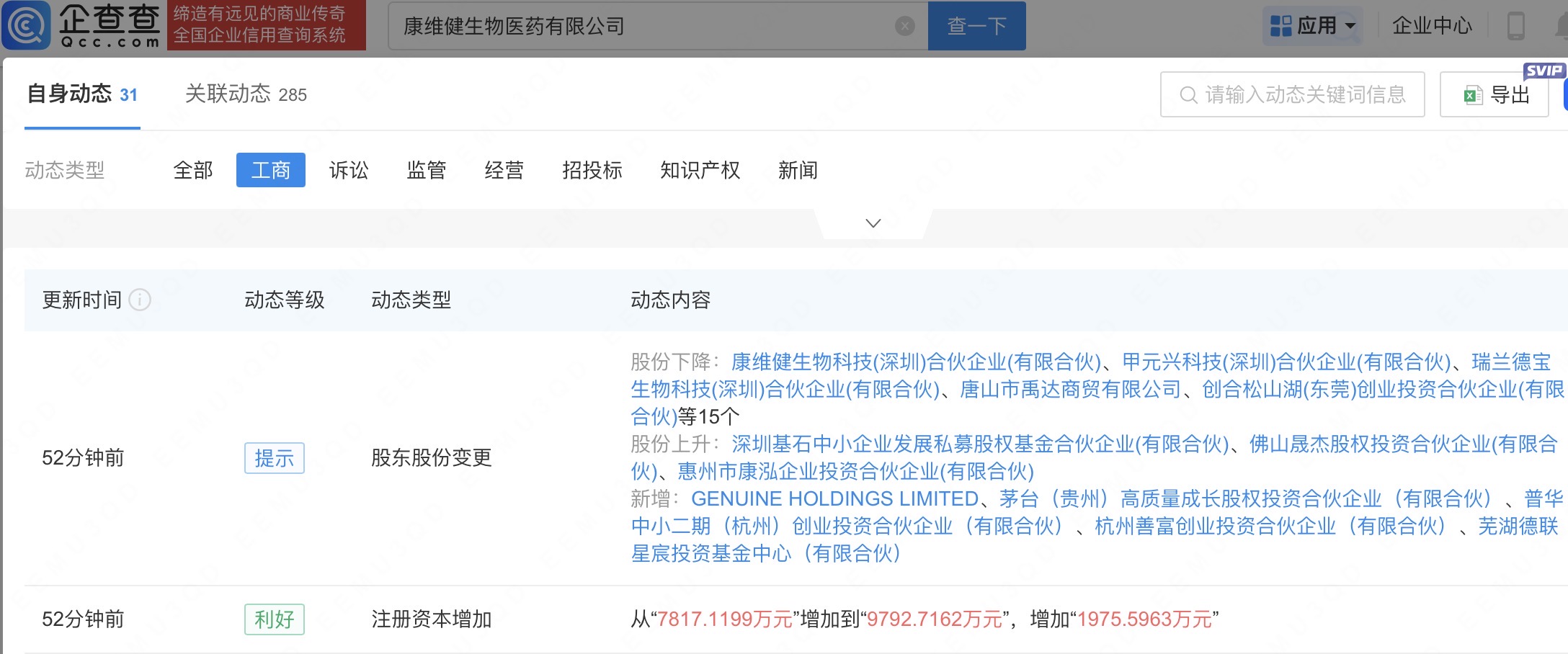 古东管家