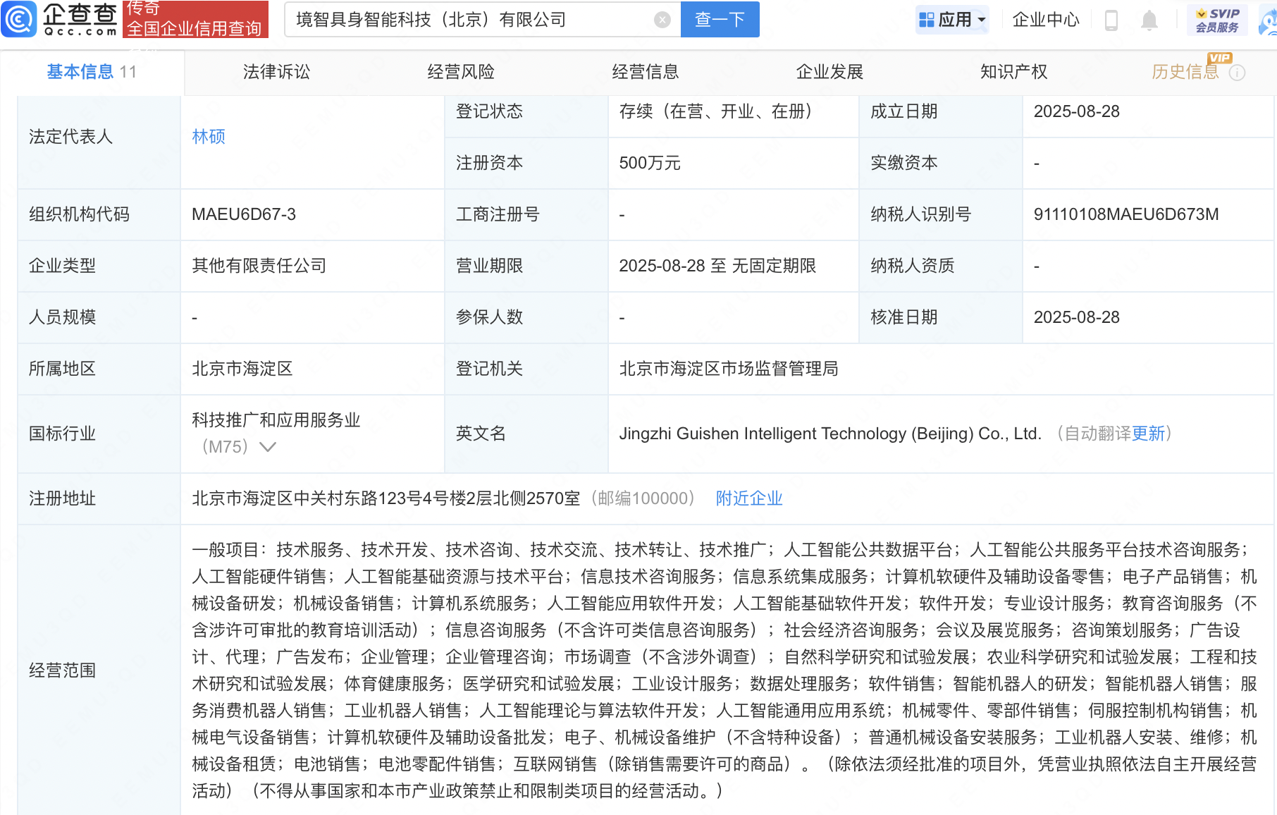 古东管家
