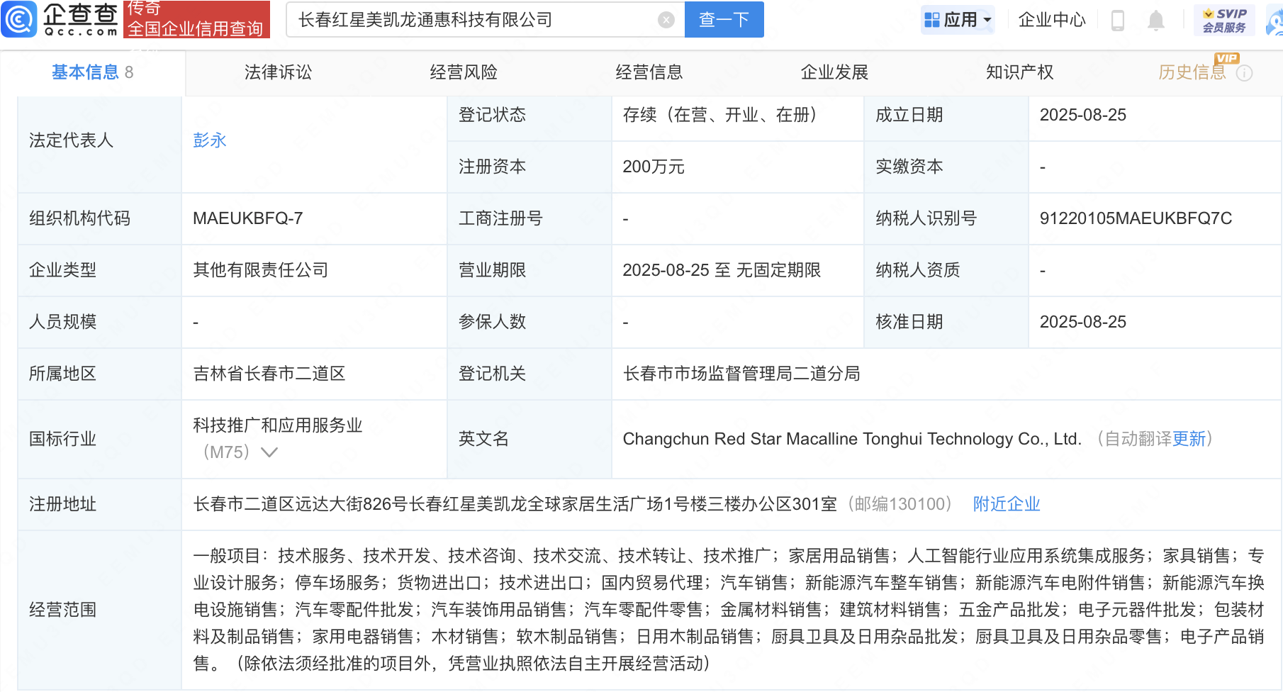 古东管家