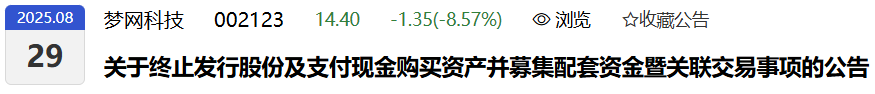 IPO失败后,卖身上市公司又失败!一主要股东因开设赌场罪被判刑