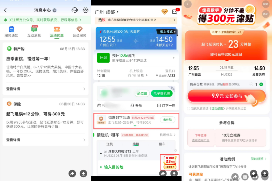 古东管家
