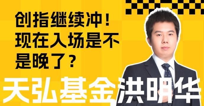 创业板指站上2900点,如何判断入场时机?